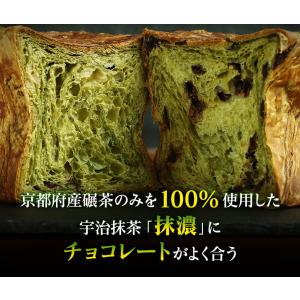 デニッシュ 食パン Wチョコ抹茶 1斤 スイー...の詳細画像1
