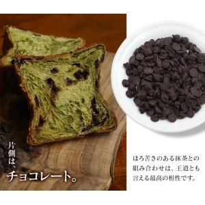 デニッシュ 食パン Wチョコ抹茶 1斤 スイー...の詳細画像3