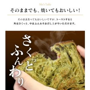 デニッシュ 食パン Wチョコ抹茶 1斤 スイー...の詳細画像5