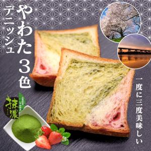 デニッシュ 食パン やわた三色 1斤 スイーツ...の詳細画像1