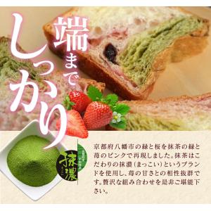 デニッシュ 食パン やわた三色 1斤 スイーツ...の詳細画像3