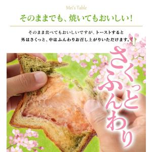 デニッシュ 食パン やわた三色 1斤 スイーツ...の詳細画像4