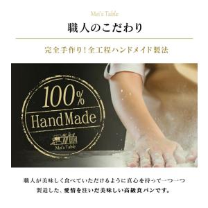 デニッシュ 食パン やわた三色 1斤 スイーツ...の詳細画像5