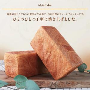 お中元 デニッシュ食パン プレーン 1斤 2個...の詳細画像1