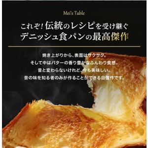 お中元 デニッシュ食パン プレーン 1斤 2個...の詳細画像2