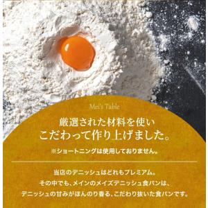 お中元 デニッシュ食パン プレーン 1斤 2個...の詳細画像3