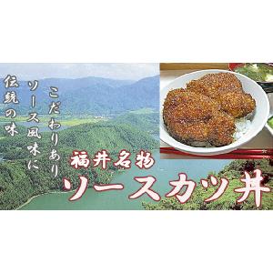 福井 県名物 ソースカツ丼ハーフサイズ &am...の詳細画像5