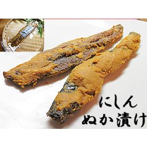 にしん 糠漬け ２切れ×３袋入り 鰊のぬか漬け ニシン ぬかづけ ヌカヅケ 糠 へしこ 鯡 珍味｜meisankobo