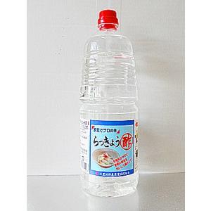 らっきょう酢１．８L×6本(樹脂製容器入) 国産 福井産 三里浜産 ラッキョウ 酢 ラッキョ酢 らっきょ 酢 福井県産 日本産 国内産｜meisankobo