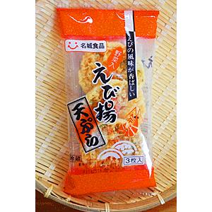 えび天ぷら 3枚入×1袋入 えび天ぷら うどん...の詳細画像1