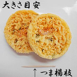 えび天ぷら 3枚入×1袋入 えび天ぷら うどん...の詳細画像2