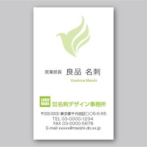 デザインカラー名刺（片面）Green-Bird〈100枚〉送料無料｜meiscene