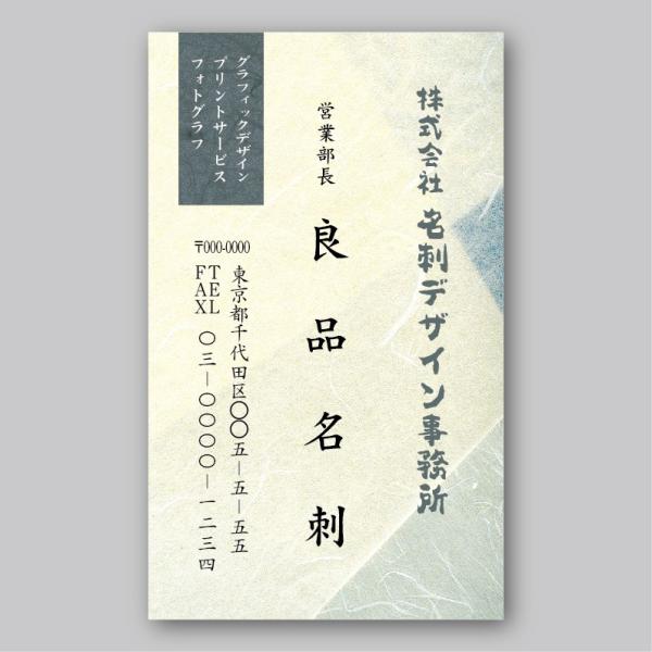 デザインカラー名刺（片面）Japan-Pop〈100枚〉送料無料