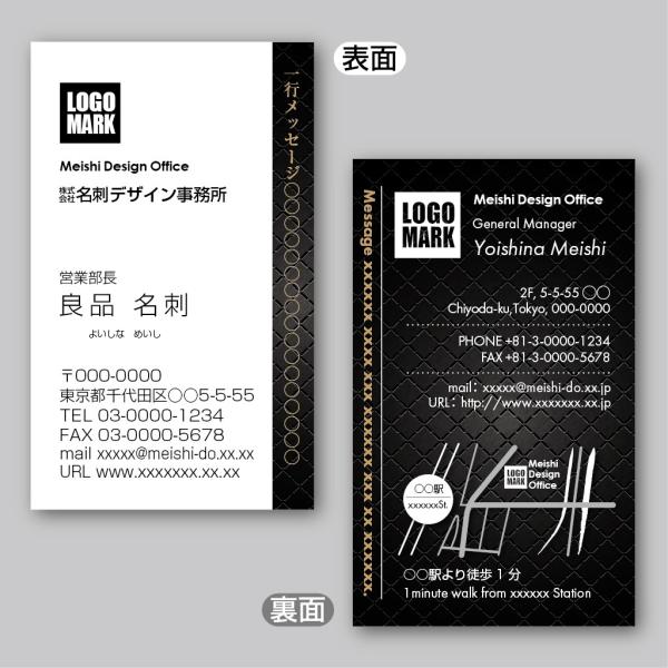 デザインカラー名刺（両面）Black-Edg〈100枚〉送料無料