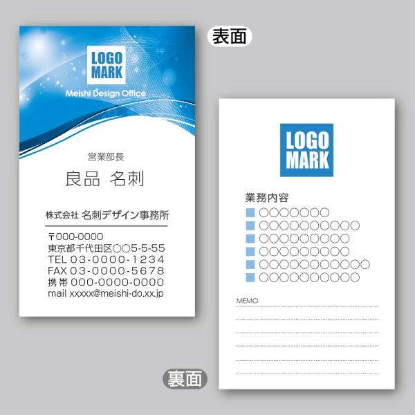 デザインカラー名刺（両面）Blue-Shine〈100枚〉送料無料