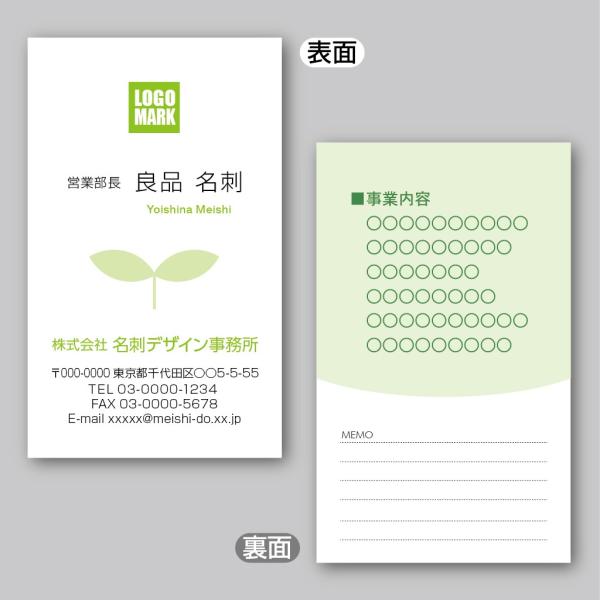 デザインカラー名刺（両面）Green-Leaf〈100枚〉送料無料