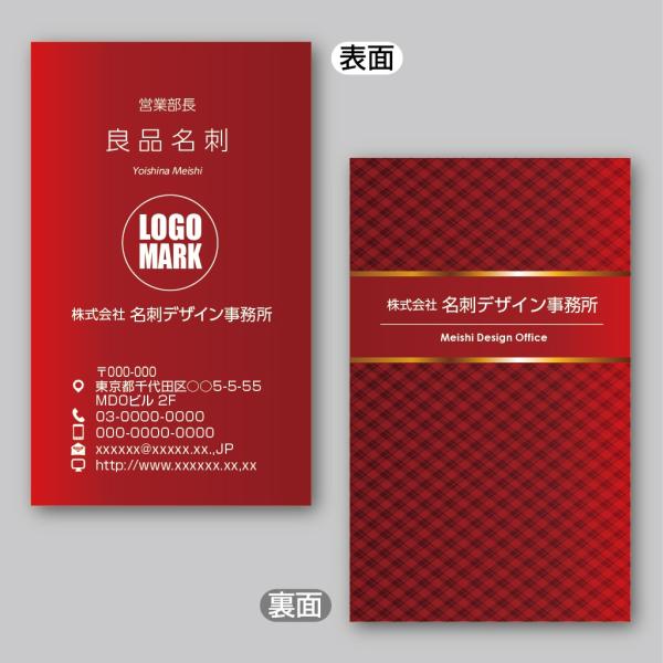 デザインカラー名刺（両面）Gran-Red〈100枚〉送料無料