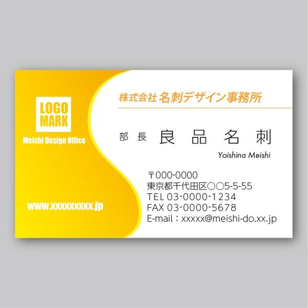 デザインカラー名刺（片面）Yellow-Wave〈100枚〉送料無料