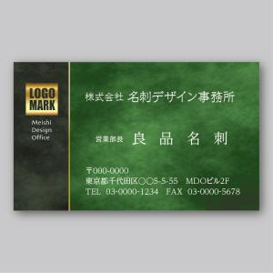 デザインカラー名刺（片面）Green-Black〈100枚〉送料無料｜meiscene