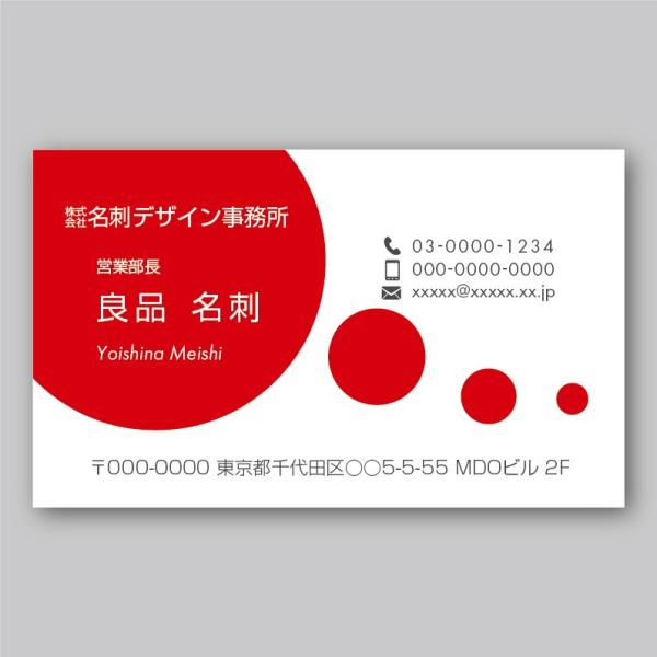 デザインカラー名刺（片面）Red-Circle〈100枚〉送料無料