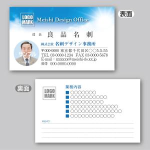 デザインカラー名刺（両面）Blue-Sky〈100枚〉送料無料｜meiscene
