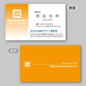 デザインカラー名刺（両面）Orange-Blink〈100枚〉送料無料｜meiscene