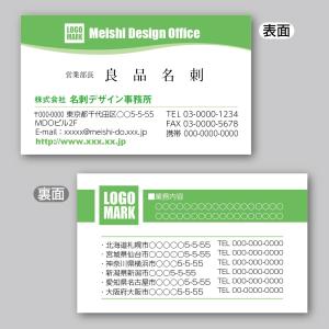 デザインカラー名刺（両面）Green-Wave〈100枚〉送料無料｜meiscene