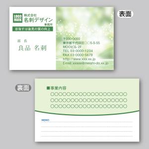 デザインカラー名刺（両面）Green-Shine〈100枚〉送料無料｜meiscene