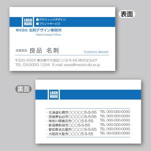 デザインカラー名刺（両面）Blue-Line〈100枚〉送料無料｜meiscene