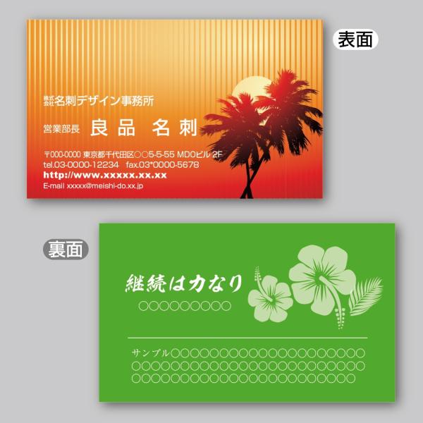 デザインカラー名刺（両面）Tropical-Orange〈100枚〉送料無料