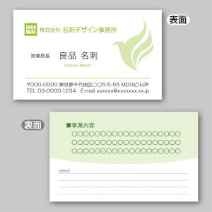 デザインカラー名刺（両面）Green-Bird〈100枚〉送料無料｜meiscene