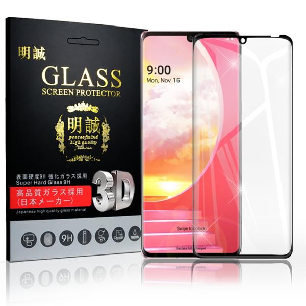 LG VELVET L-52A ガラスフィルム 3D 液晶保護ガラスシート 強化ガラス保護フィルム ...