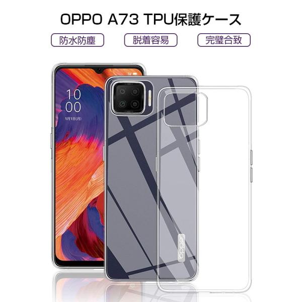 oppo A73 CPH2099 スマホケース TPU スマホカバー 携帯電話ケース 衝撃吸収 擦り...