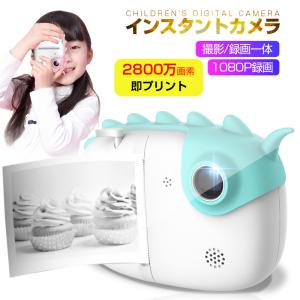 子供カメラ インスタントカメラ キッズカメラ 即プリント