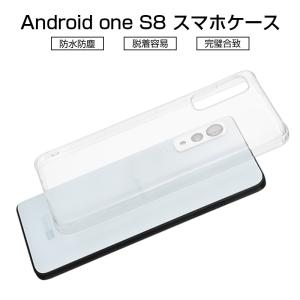 Android One S8 S8-KC スマホケース カバー スマホ保護 携帯電話ケース 耐衝撃 TPUケース シリコン 薄型 透明ケース 衝撃防止 滑り止め アンチスクラッチ｜meiseishop