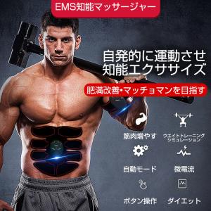 EmS腹筋マッサージパッド 腹筋マッサージャー...の詳細画像1