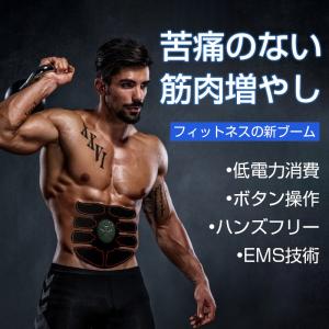 EmS腹筋マッサージパッド 腹筋マッサージャー...の詳細画像4