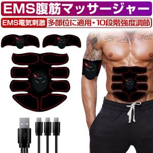 EMS腹筋マッサージパッド 腹筋マッサージャー 腹筋ベルト 筋トレ トレーニングマシーン ベストライン鍛え 6つのモード 強度調節 自宅エクササイズ 腹部/腕/脚用｜明誠ショップ