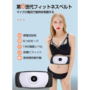 EmSベルト ウェストベルト 6つのモード 1...の詳細画像2