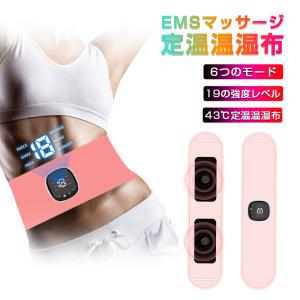 【クーポンで3980円★5/27まで】EMSマッサージベルト ウエストマッサージャー EMS 温熱 腰マッサージ器 電動マッサージベルト USB充電式 6種類モード｜meiseishop