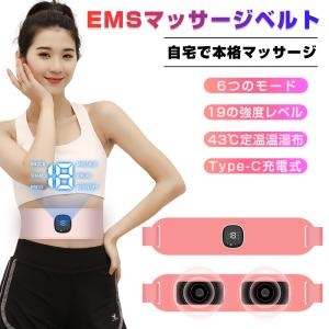 EMSマッサージベルト ウエストマッサージャー 微電流マッサージ 腰マッサージ器 延長ベルト コードレス 男女兼用 日本語説明書 液晶表示｜meiseishop