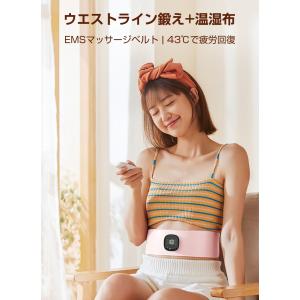 EmSマッサージベルト ウエストマッサージャー...の詳細画像1