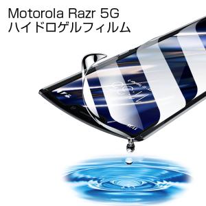 Motorola razr 5G XT2071-4 ヒドロゲルフィルム 液晶フィルム キズ修復 指紋防止 全面保護シール 液晶保護シート 画面保護フィルム 液晶保護フィルム