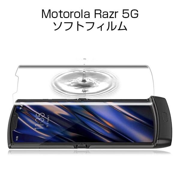 Motorola razr 5G XT2071-4 ヒドロゲルフィルム TPUフィルム 画面保護 高...