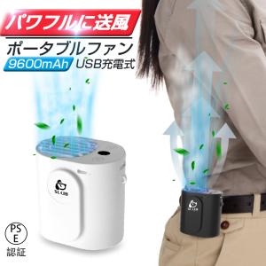ベルトファン 腰ベルト扇風機 携帯扇風機 ストラップ付き ハンズフリー 熱中症対策グッズ Type-C充電 パワフルに送風【PL保険加入済み製品・安心】