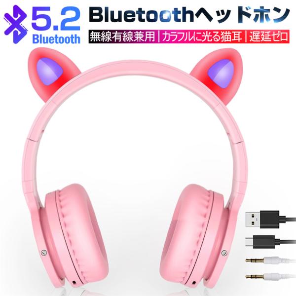 ワイヤレスヘッドホン Bluetooth5.2 ゲーミングイヤホン ブルートゥース 可愛い LED猫...