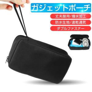収納ポーチ ガジェットポーチ 収納袋 ガジェットケース トラベルポーチ 小物収納 清涼服用収納袋 小物整理 メッシュポケット付き 大容量 ダブルファスナー