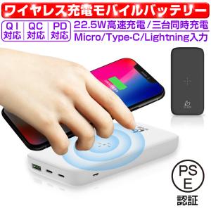 ワイヤレスモバイルバッテリー 12000mAh 防災電源 磁気吸着充電 有線無線両用 ポリマー電池 iPhone17充電 安定充電 PSE認証【PL保険加入済み製品・安心】