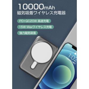 ワイヤレスモバイルバッテリー 10000mAh...の詳細画像1