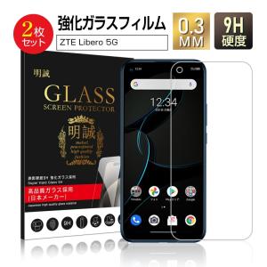 Libero ZTE 5G ケース ハードケース ブラック カバー ゼットティーイー